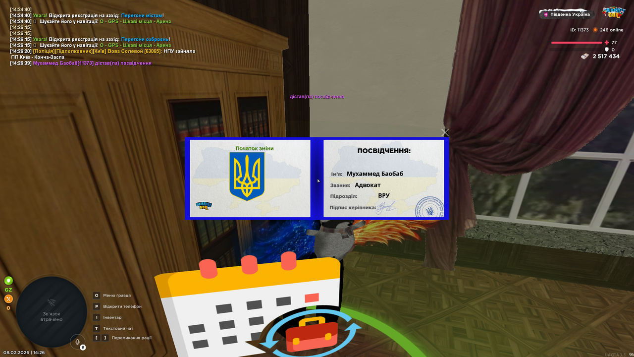 Grand Theft Auto San Andreas Screenshot 2026 02 08 14 26 40 39