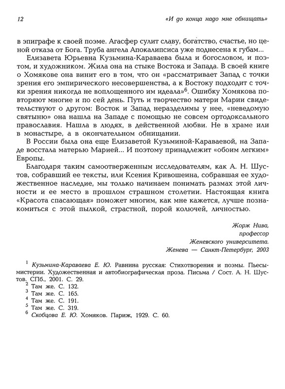 Mat-Marija-Zhivopis-Grafika-Vyshivka-page-0013