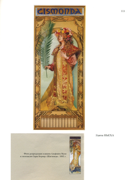 Rozhdestvenskaja-Jekaterina-Chastnaja-kollekcija-77-152-page-0037