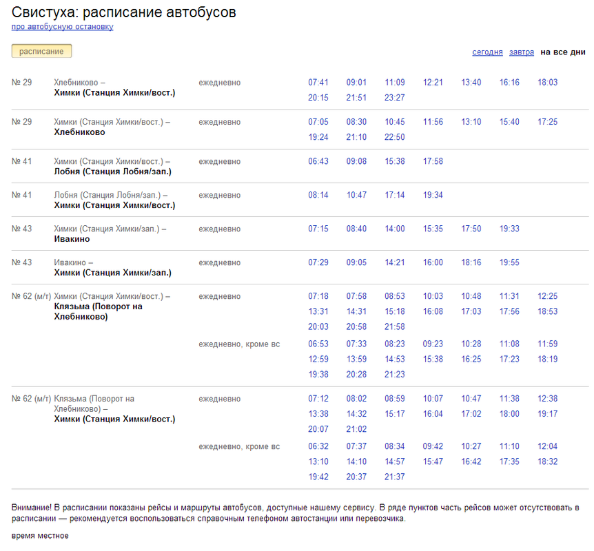 Безымянный