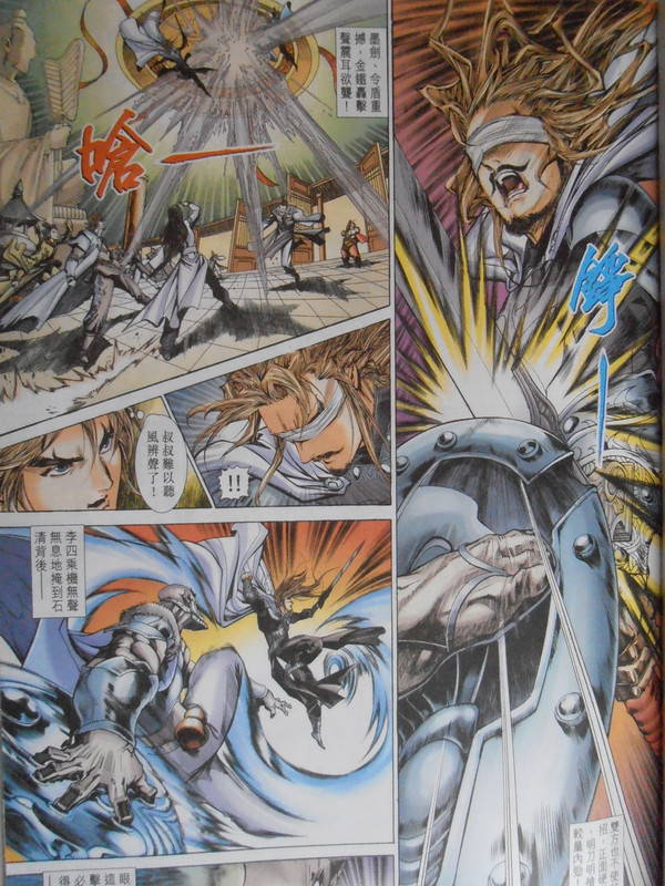 侠客行：相逢相见不相识