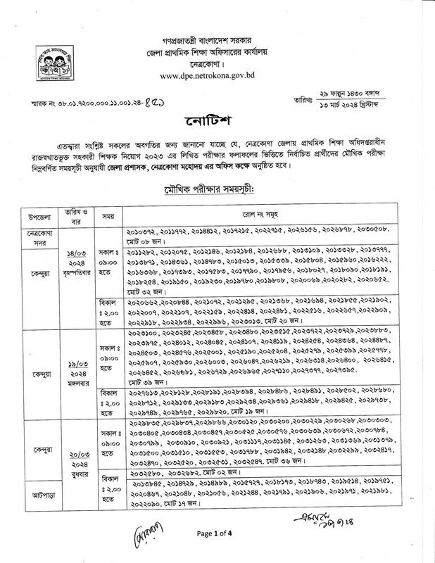 Primary-Netrokona-District-Viva-Schedule-2024-PDF-1