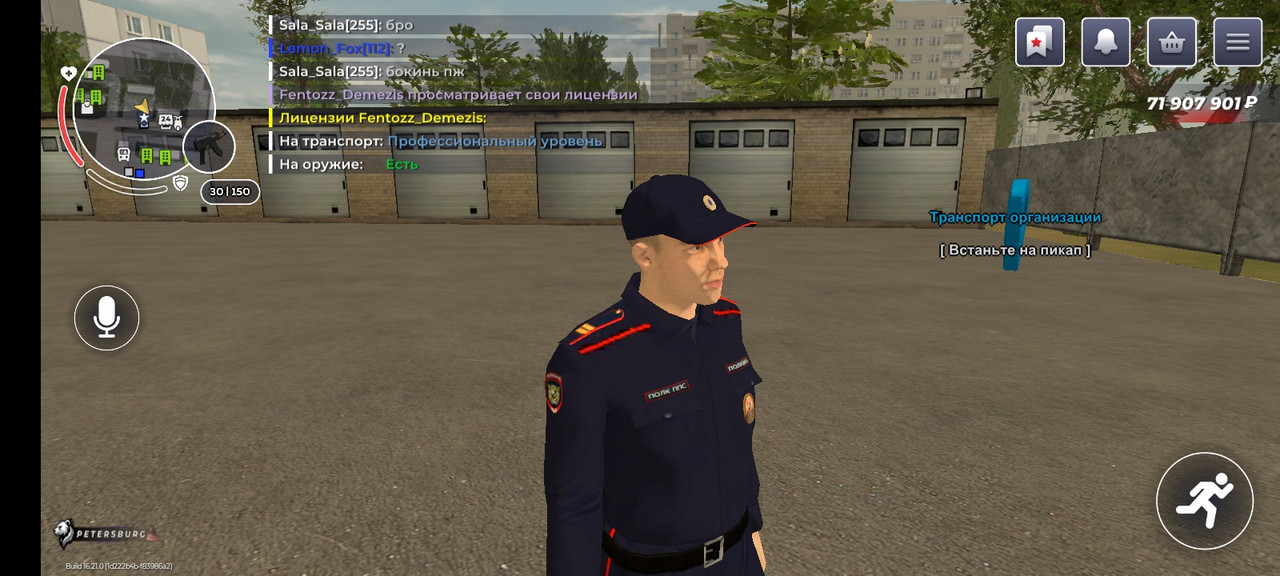 Screenshot_20251012_170506_com_rage_russia_JNIActivity