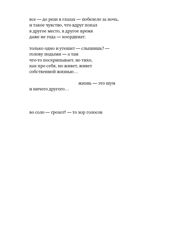 chukhontsev-glasy-i-glossy-2018-page-0011