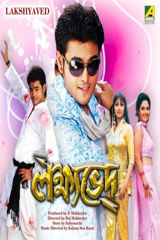 Lakshyaved (2009) Bengali WEB-DL – 720P | 1080P – x264 – 1.4GB | 3.8GB – Download & Watch Online