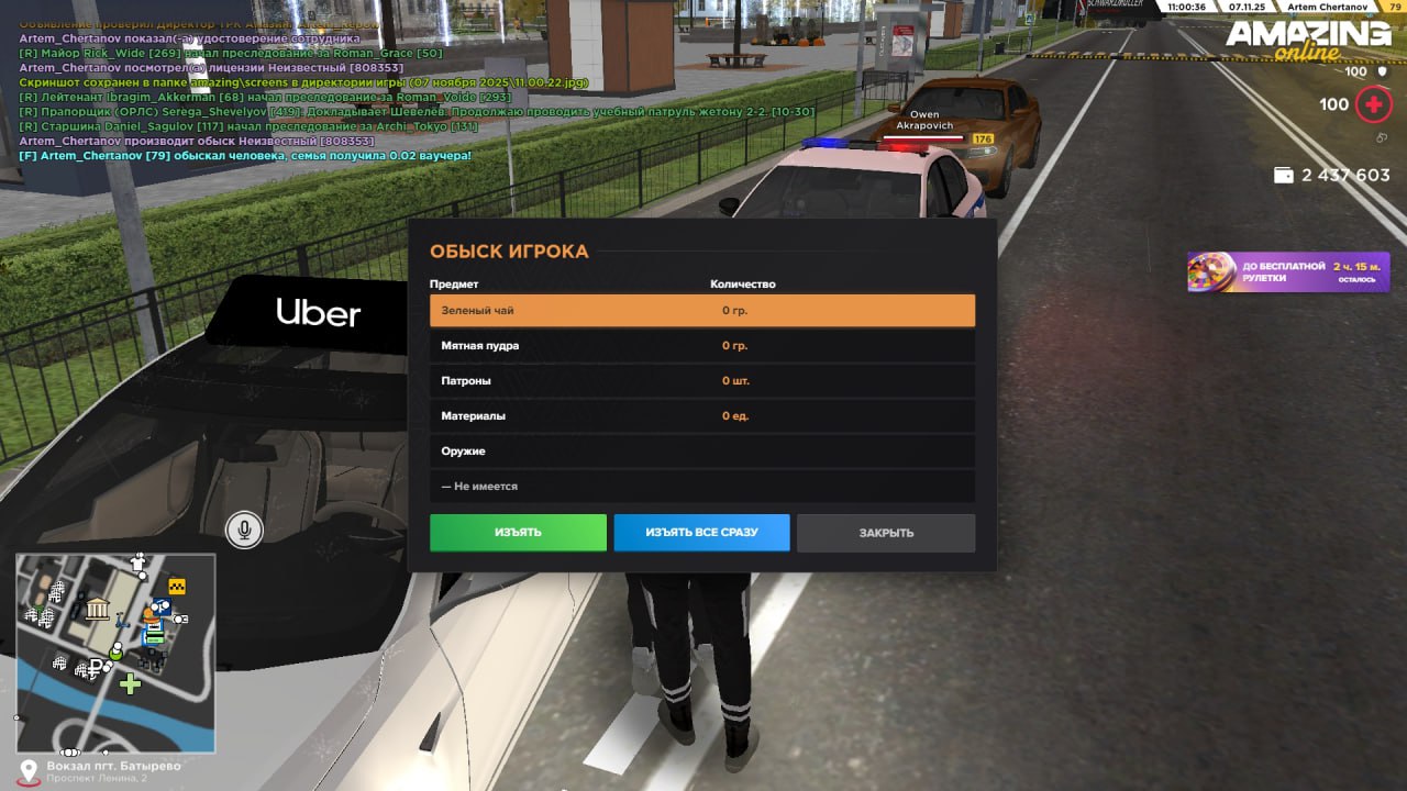 IMG 20251107 200949 886