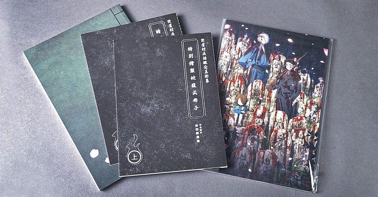 鬼太郎誕生週邊