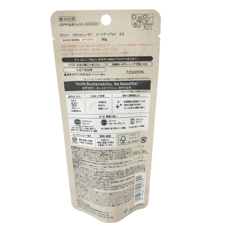 allie sk 4973167057704 2