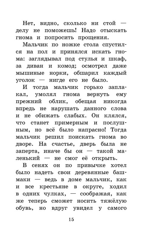 p0015