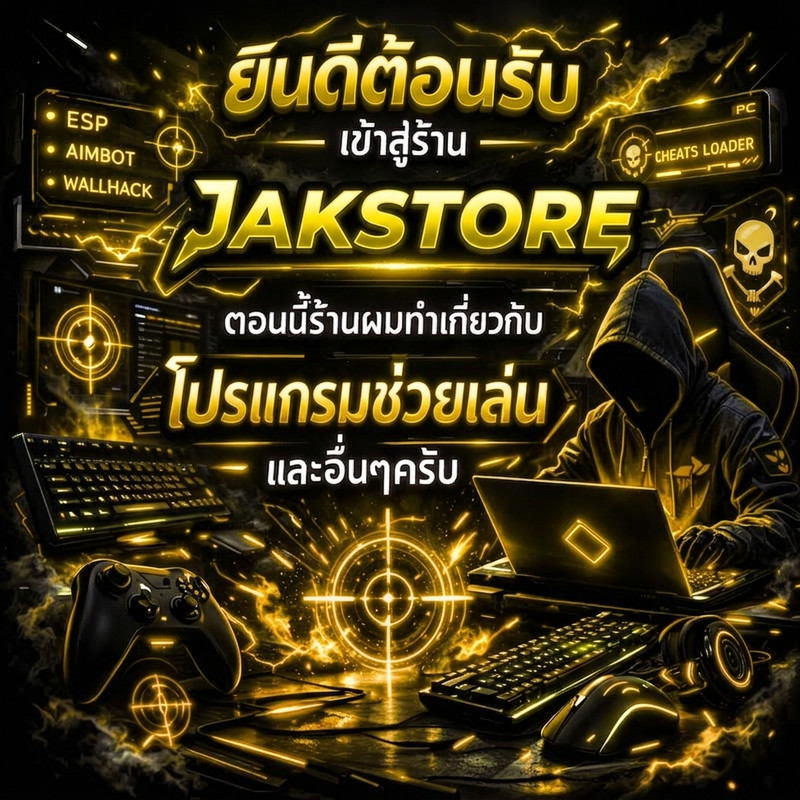 ประกาศ