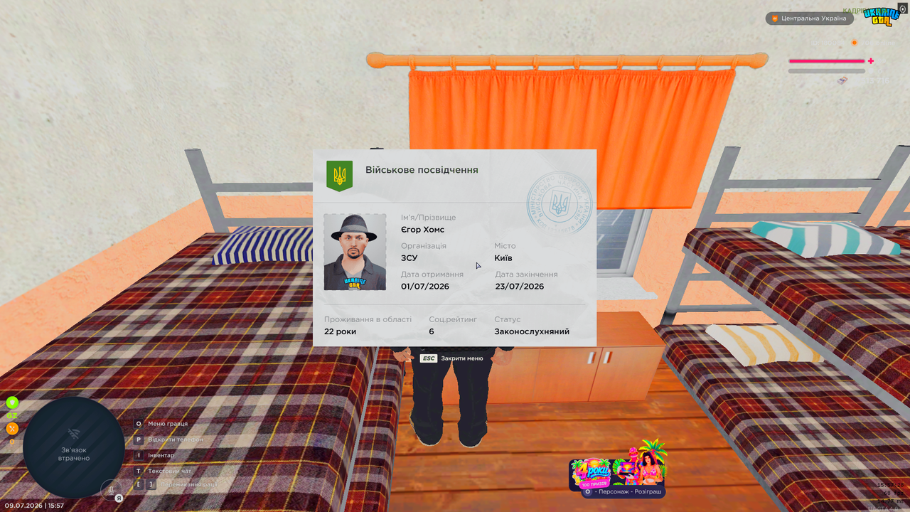 UKRAINE GTA 09 07 2026 15 57 28