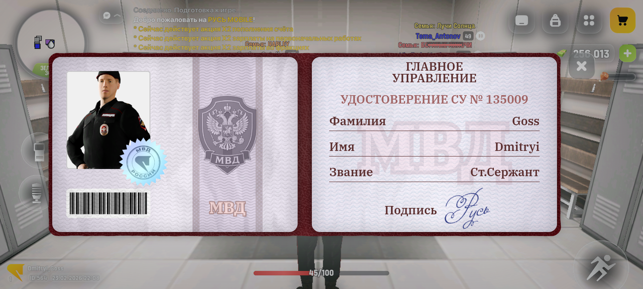 Screenshot 20260224 000834