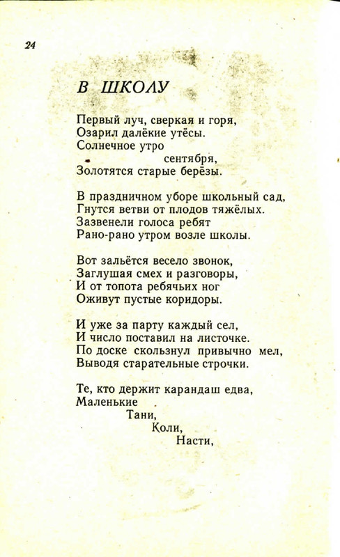 Horinskaja-Jelena-Zhuravushki-page-0025