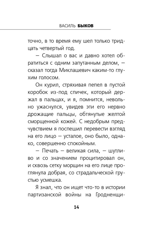 ITD000000001433636-page-0014