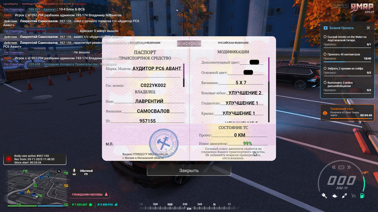 Grand Theft Auto V Screenshot 2025 11 05 12 24 30 68