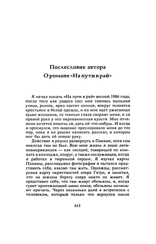 p0617