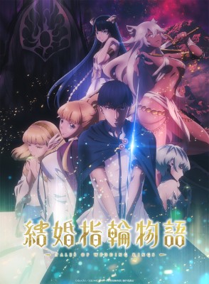 [ANIME] 結婚指輪物語 全12話 (2024) (BDMV)