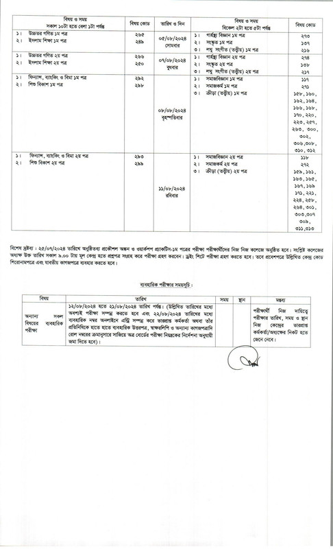 HSC-Exam-Routine-2024-PDF-2