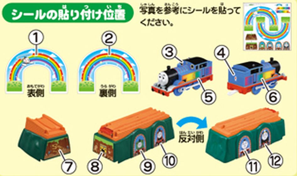 [Image: thomas-rainbow-big-011.jpg]