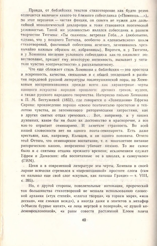 1969-page-0042