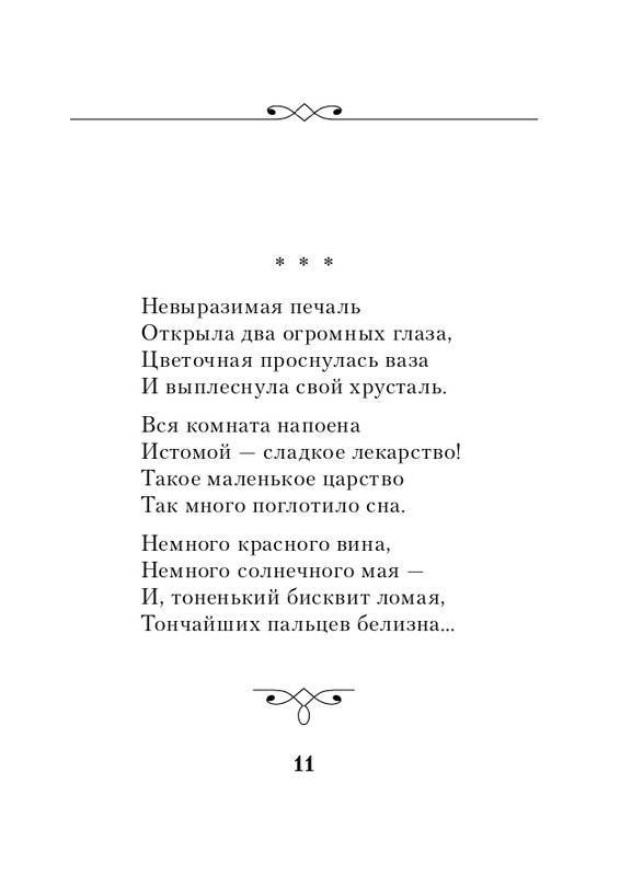 ITD000000001033799-page-0011