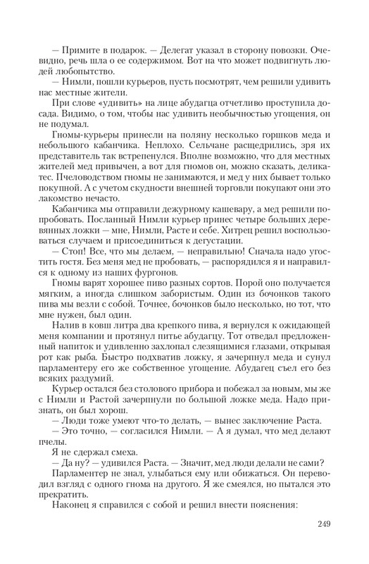 Stal-Opo-T-page-0049