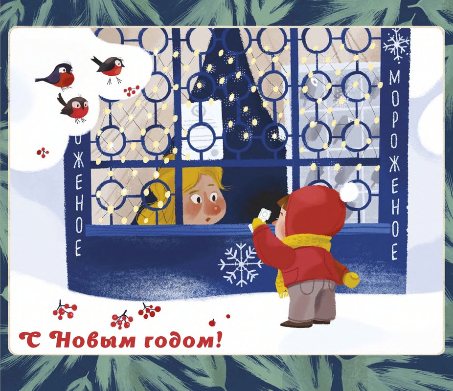 Borodickaja-Marina-Novogodnaja-knizhka-page-0021