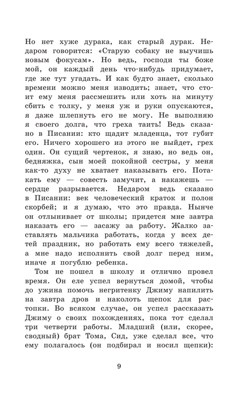 ASE000000000857914-09