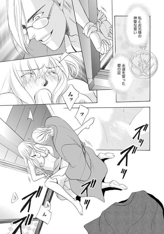 Imouto Mekake - Onii-sama, Mou YurushiteVol4-3