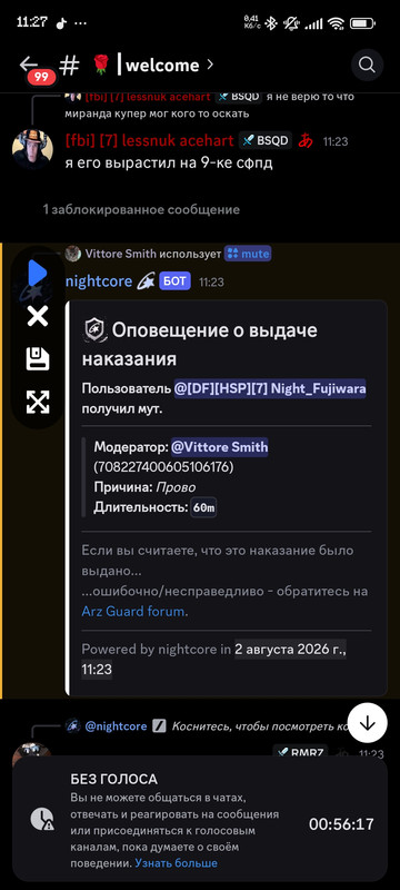 Screenshot 2026 08 02 11 27 21 647 com discord