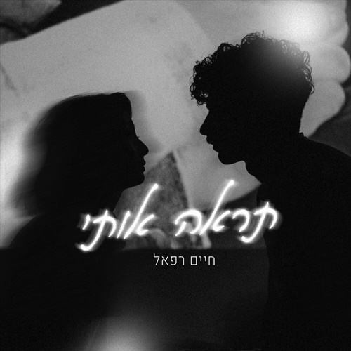 תמונה