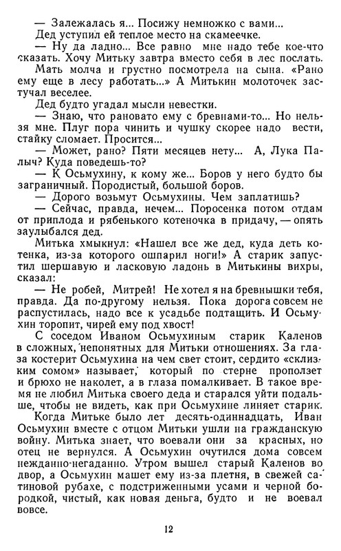 p0012