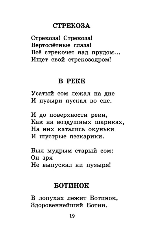 Usachev-Andrej-Umnaja-sobachka-Sona-page-0022