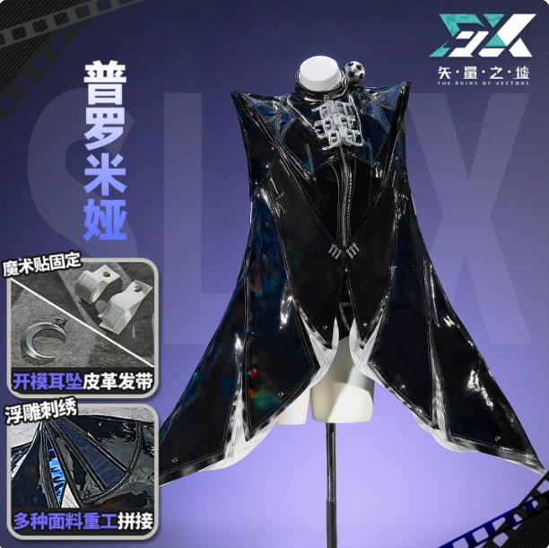 รูปภาพสินค้า 【Pre-Order】ชุด Promeia zzz Vector