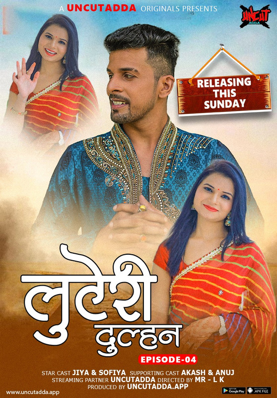 Luteri Dulhan (2023) UncutAdda S01E04 Web Series Watch Online