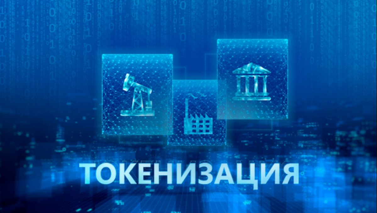 card image Токенизированные товары – что это.
