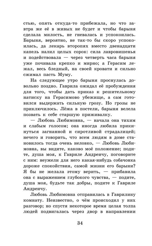 ASE000000000865015-34