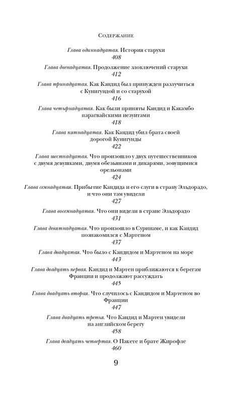 ITD000000000615978-page-0009