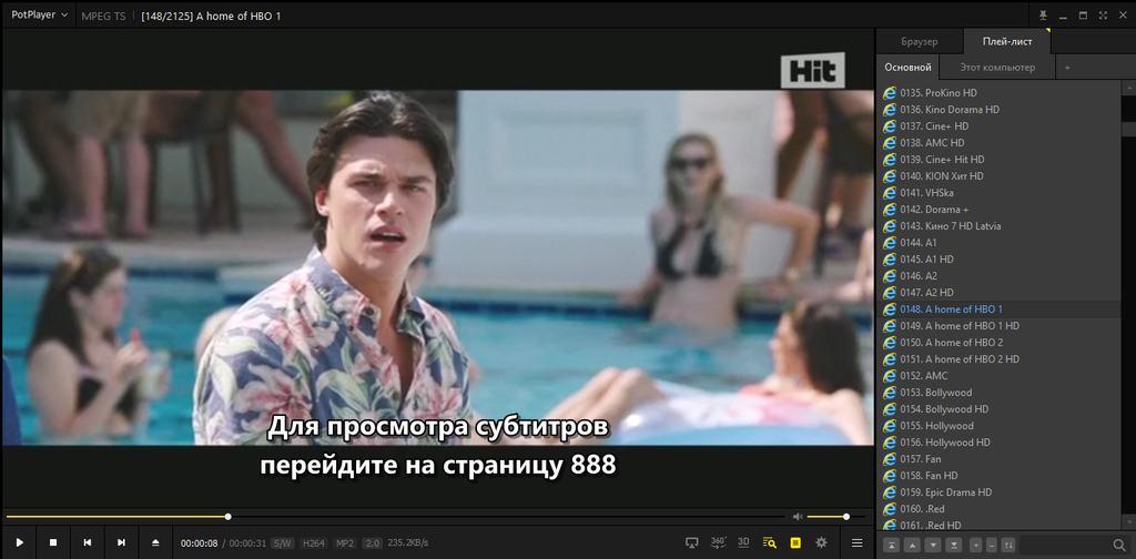 Общие IPTV плейлисты – всегда актуальное ТВ (27.12.2025 21:54)