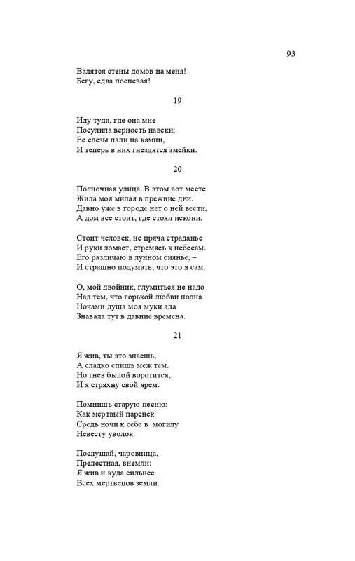karp-izbrannye-perevody-tom2-2020-page-0094