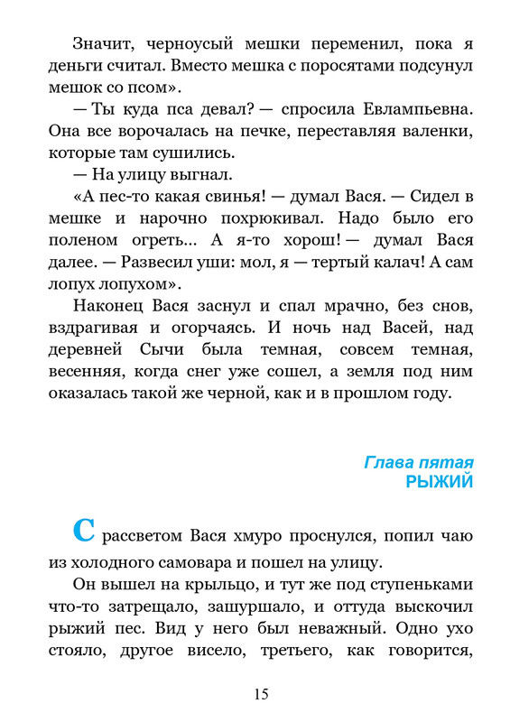 2011-page-0016