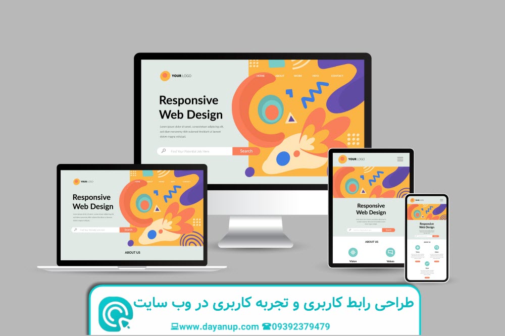 طراحی رابط کاربری (UI) و تجربه کاربری (UX) | دایان