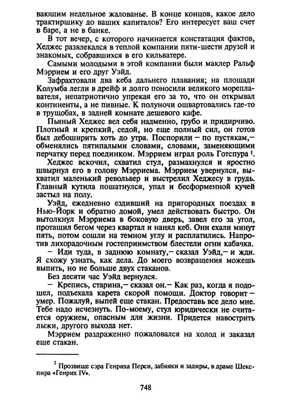 p0747