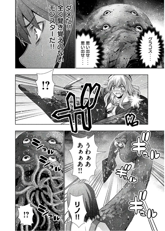 Parallel ParadiseVol6-1