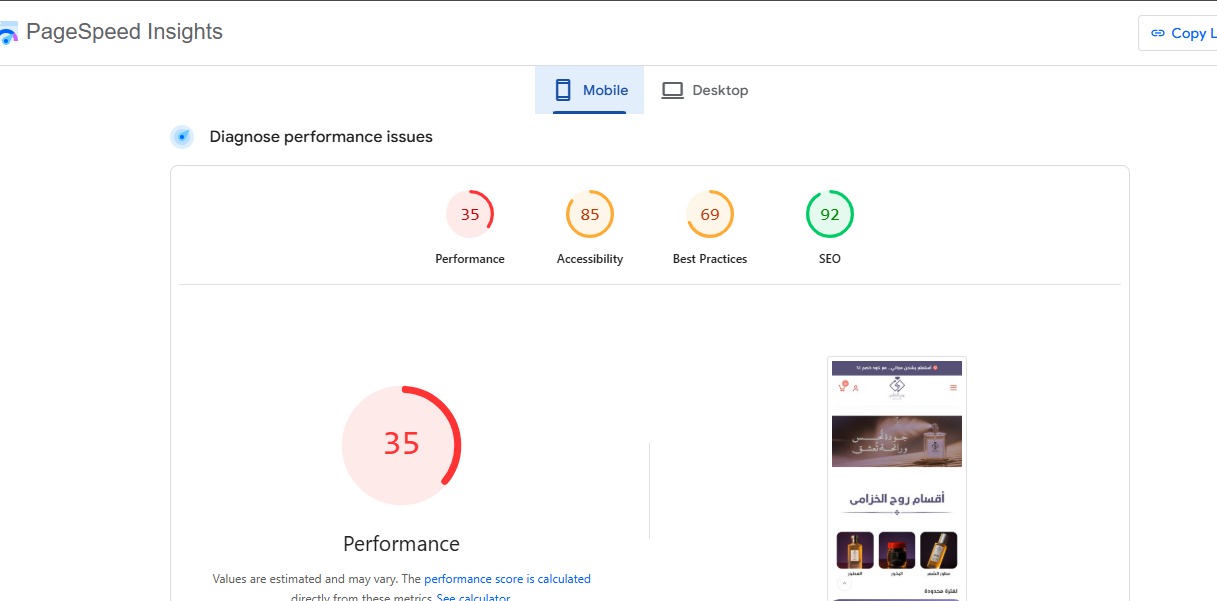 تقرير سرعة الموقع