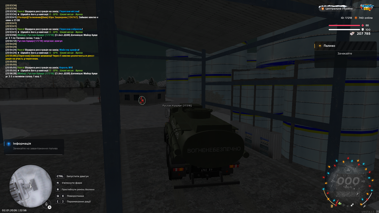 Паливо 2 (Повернення)