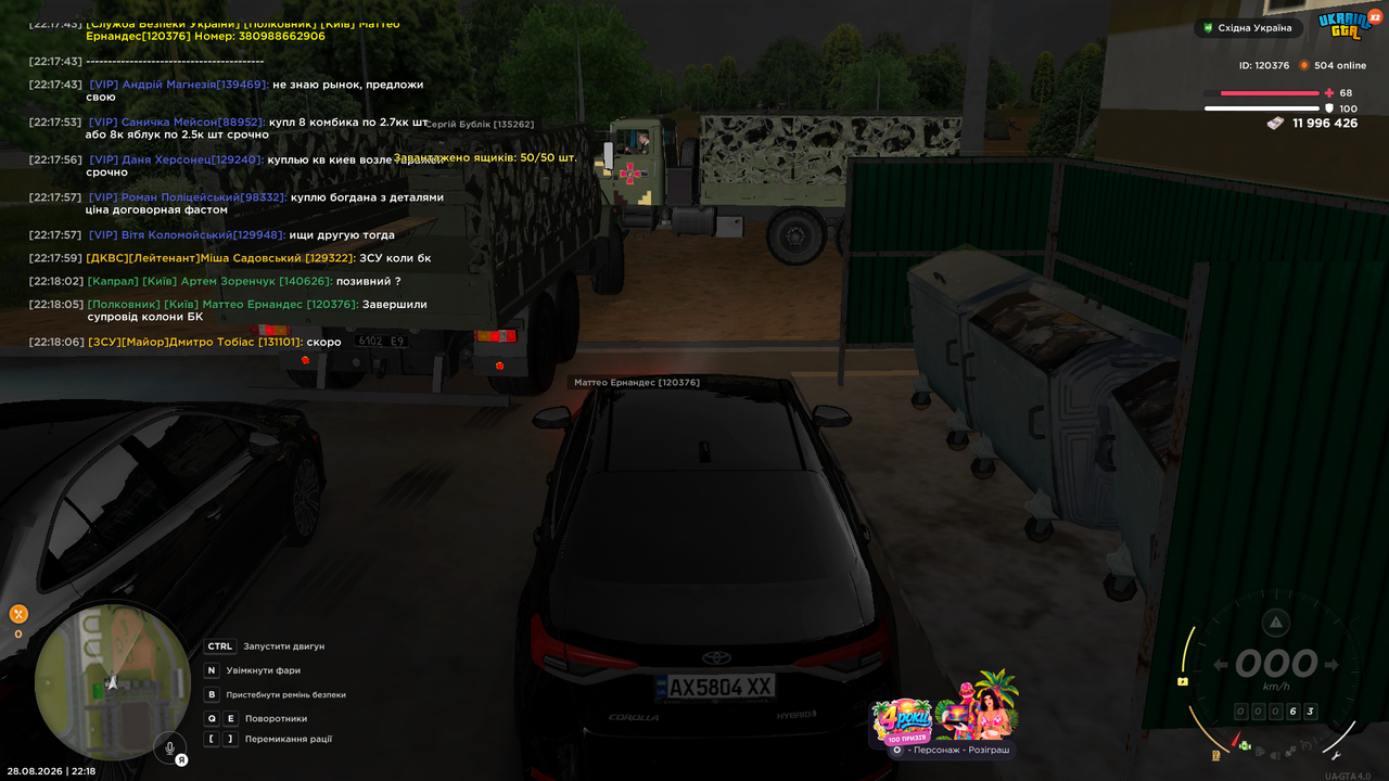 UKRAINE GTA 28 08 2026 22 18 06 1