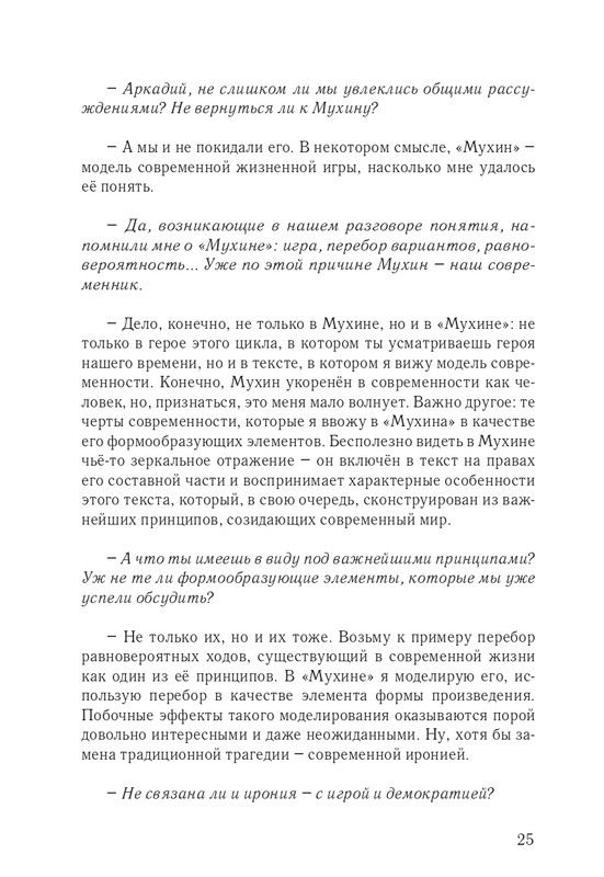 pamyati-bartova-i-shor-2014-page-0026
