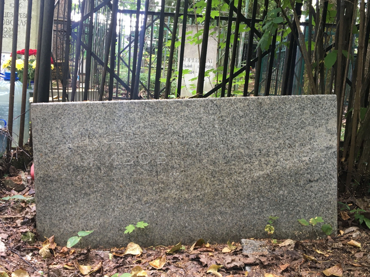 grave-zhivov-m-s