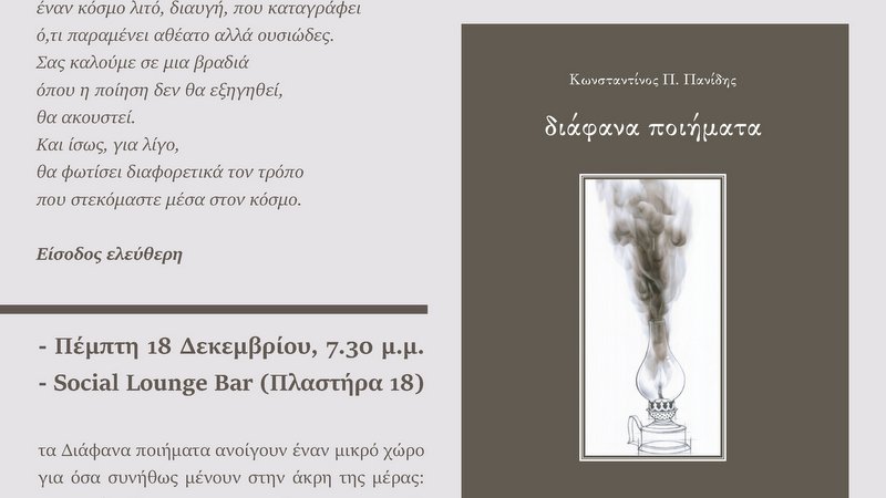 κοζάνη, ειδήσεις, νέα, Πτολεμαΐδα